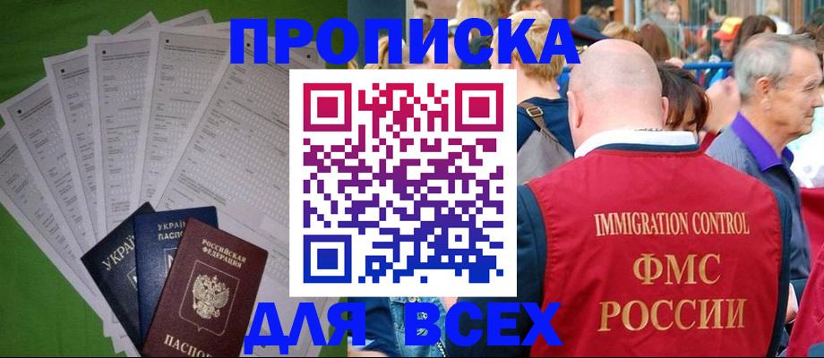найти адрес прописки в Красноярске